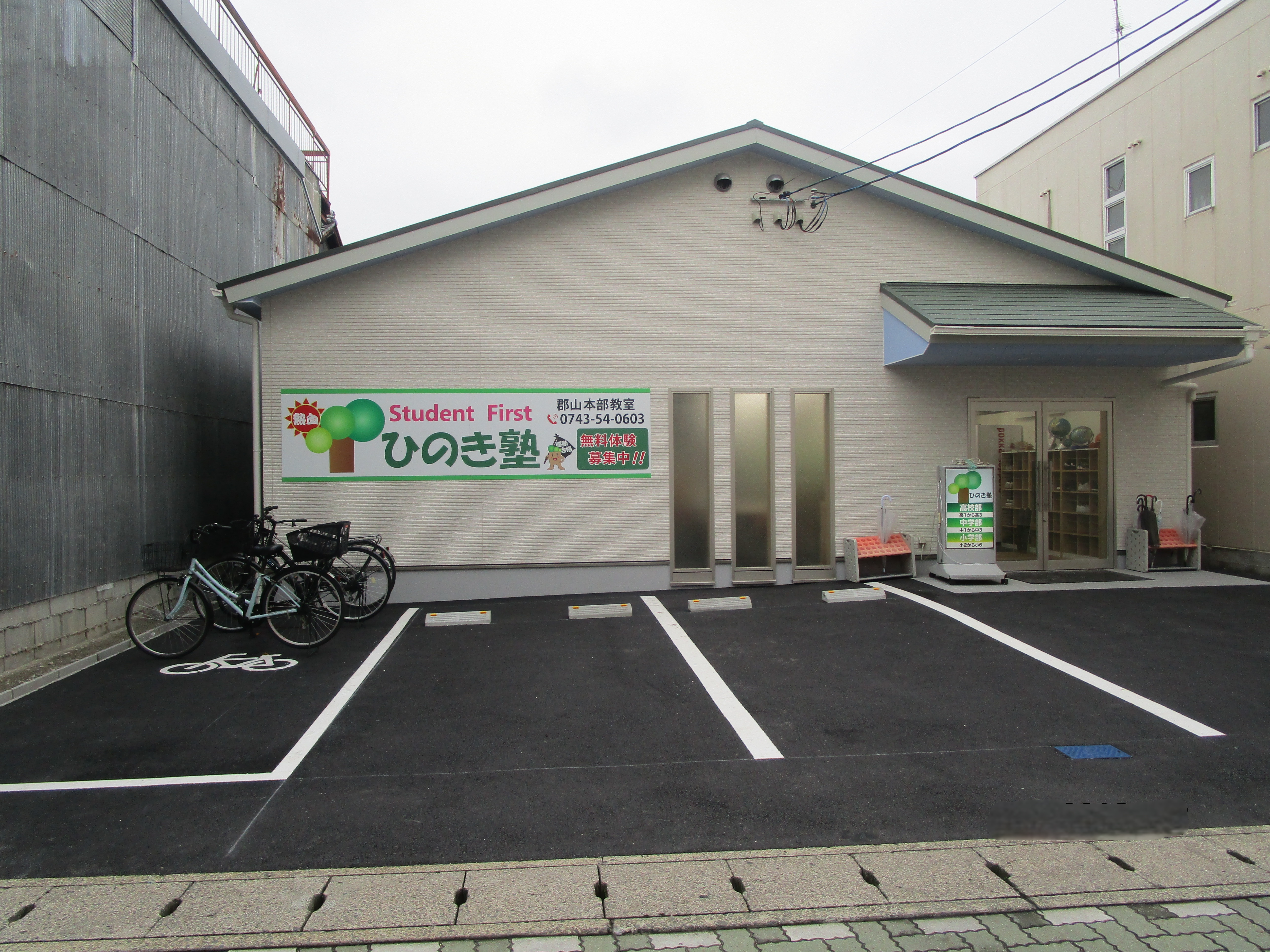 ひのき塾郡山本部教室