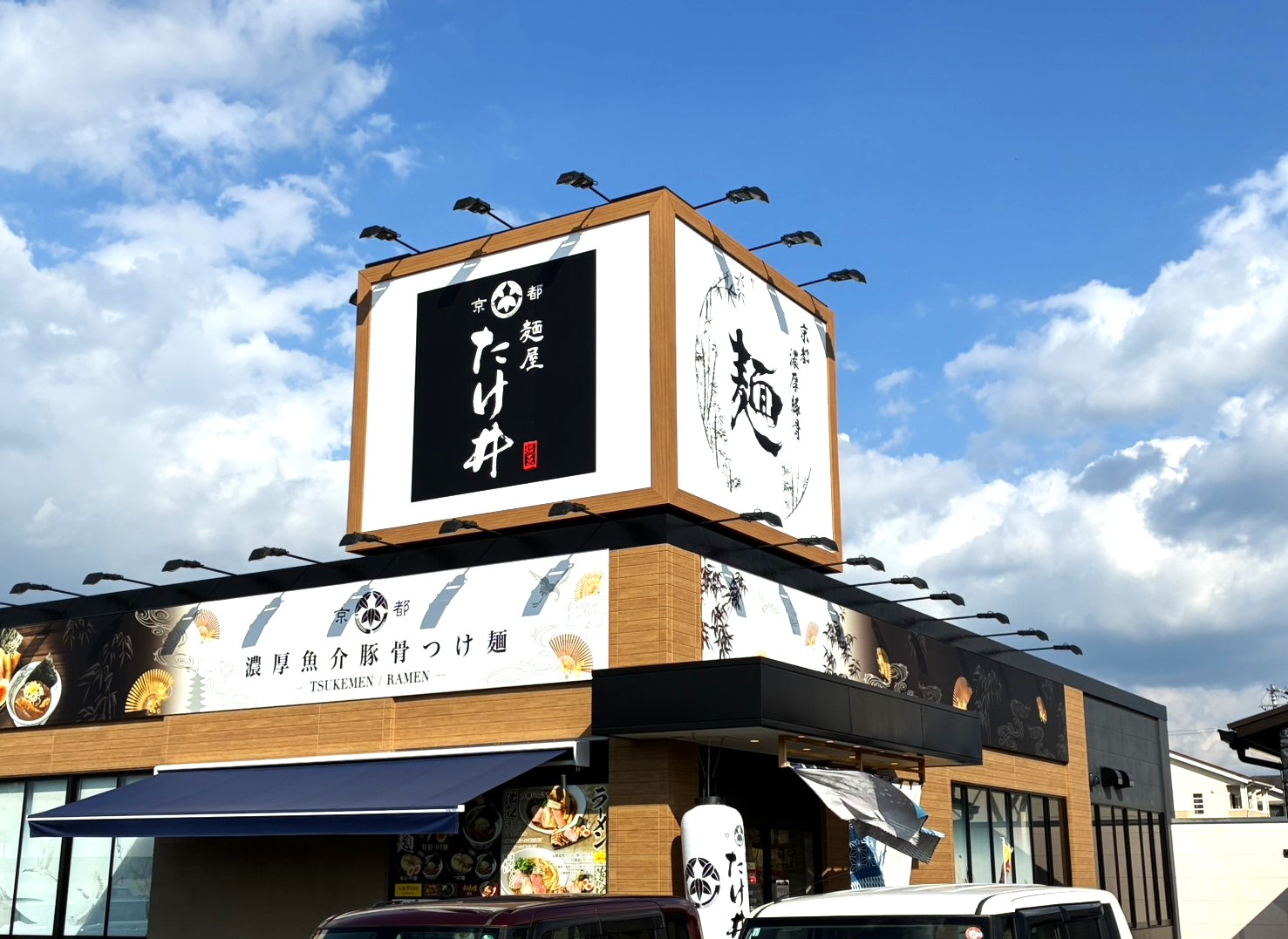 麵屋たけ井 橿原店