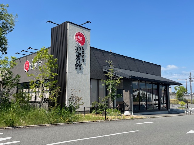 肉匠　迎賓館　精華町店