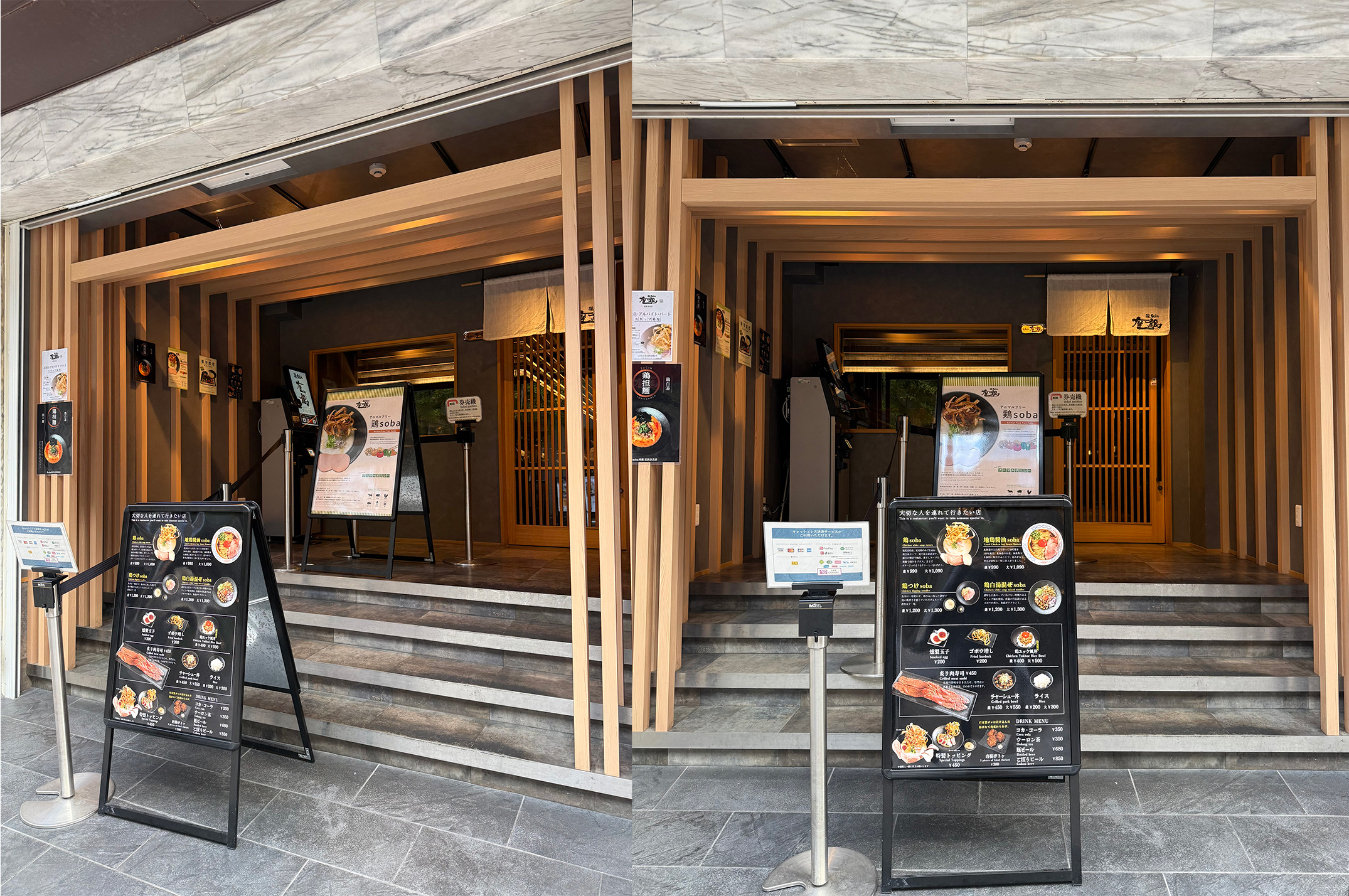 鶏soba座銀　近鉄奈良店
